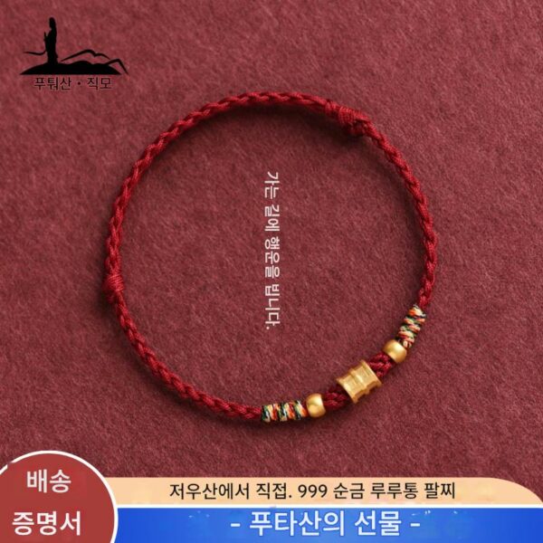 남녀 공용 푸퉈산 999 골드 올라운드 레드 스트링 팔찌, 뱀 탄생 연도, 안전 행운 구슬 땋은 팔찌