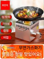 원치 야외용 나무 난로 신형 캠핑 무연 가스화 난로 스테인리스 스틸 농축 나무 난로는 집에서 장작을 태울 수 있습니다