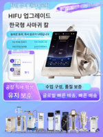 TT데스크톱맨티스나이프 한국형FIFU노화방지미용기얼굴리프팅퍼밍뷰티살롱전용기외국무역모델