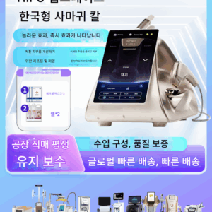 TT데스크톱맨티스나이프 한국형FIFU노화방지미용기얼굴리프팅퍼밍뷰티살롱전용기외국무역모델