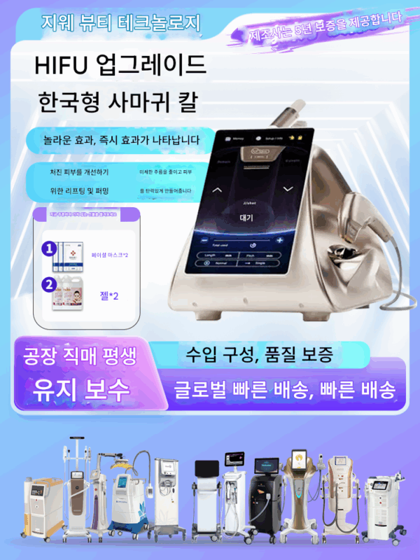 TT데스크톱맨티스나이프 한국형FIFU노화방지미용기얼굴리프팅퍼밍뷰티살롱전용기외국무역모델