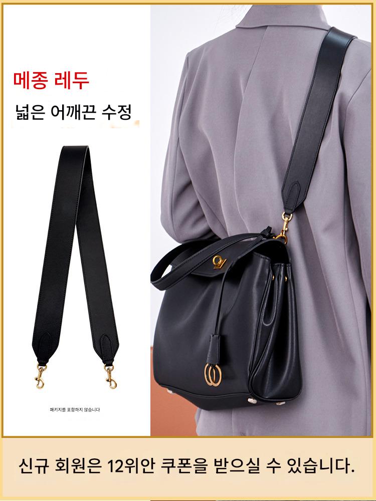 main_869684403268_0-1 망슈앙은 파리지앵 로데오 토트백 변형 와이드 숄더 스트랩 오리지널 가죽 크로스바디 백팩 스트랩 액세서리에 적합합니다. - 이미지 1