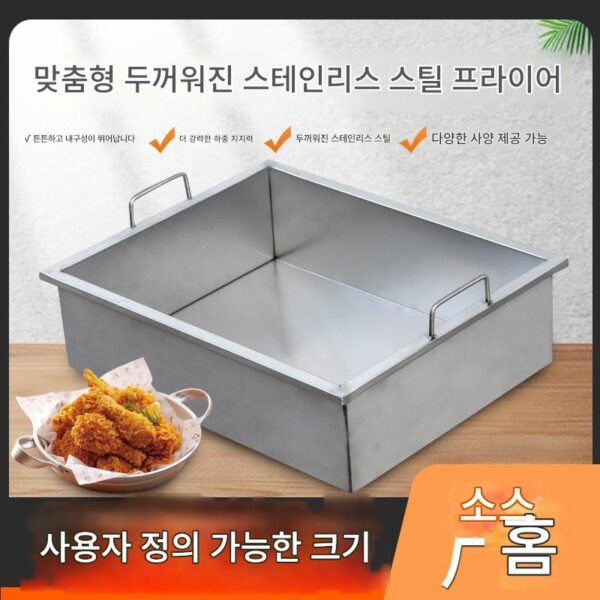 주문제작 상업용 가스 농축 스테인레스 스틸 내부 냄비 튀긴 닭 쇄골 튀긴 반죽 스틱 미트볼 사각형 사각형 프라이팬
