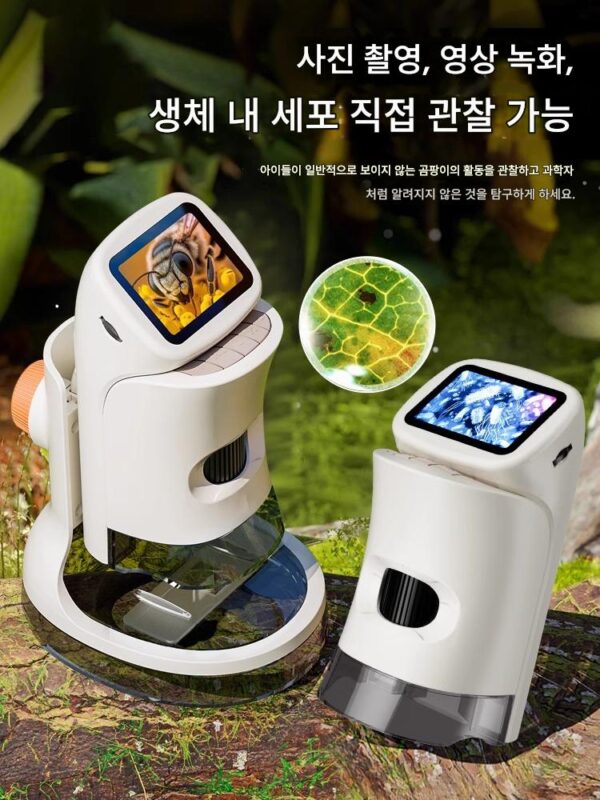 초중고등학생을 위한 독일 어린이 전자현미경 특수과학생물 HD 핸드헬드 휴대용 생일선물