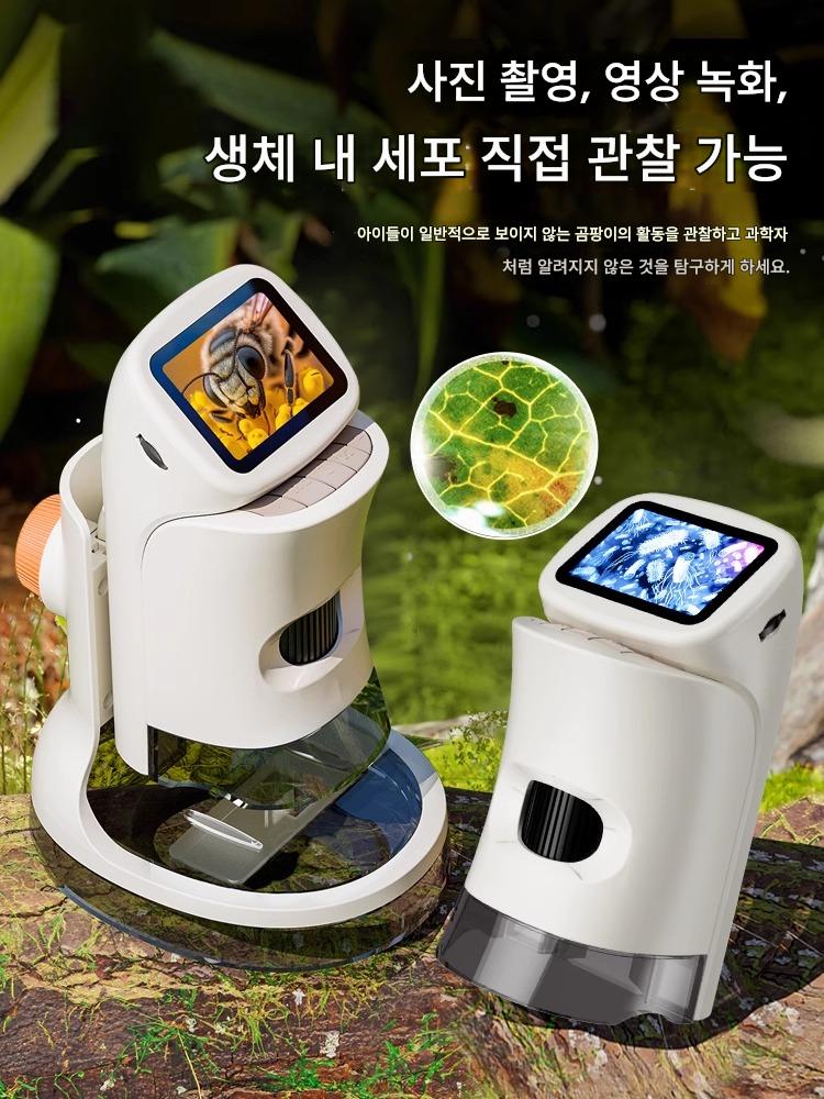 main_870581444153_0-1 초중고등학생을 위한 독일 어린이 전자현미경 특수과학생물 HD 핸드헬드 휴대용 생일선물 - 이미지 1