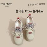 키가 작고 내부 높이가 높은 여성을 위한 정품 가죽 두꺼운 밑창 스포츠화 2025년 봄 새로운 플랫폼 레이스업 캐주얼 스니커즈