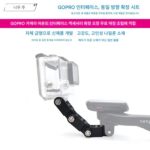 GOPRO 스포츠 카메라 INSTA360 동일 방향 조정 암 Garmin SONY Sony 카메라 확장 브라켓에 적합
