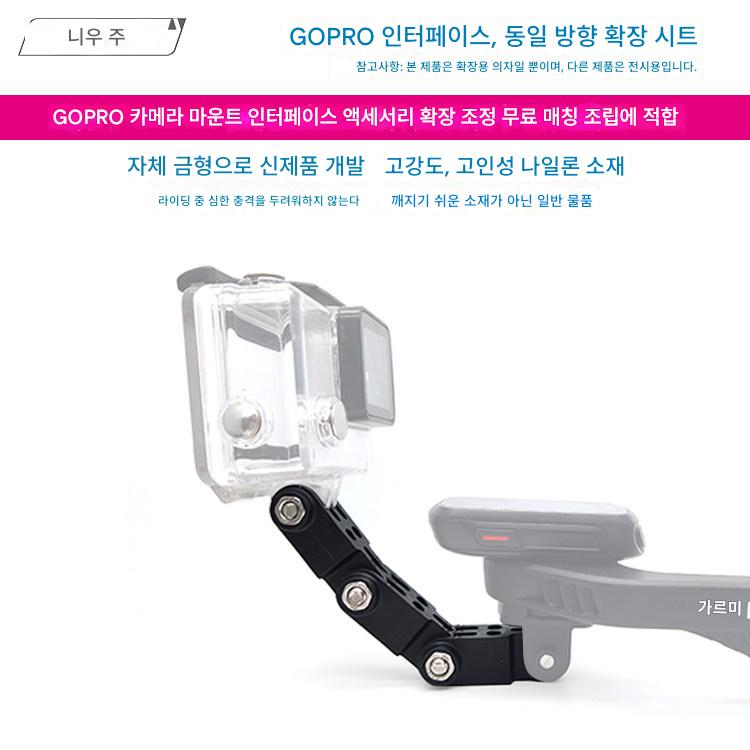 main_871326276015_0-1 GOPRO 스포츠 카메라 INSTA360 동일 방향 조정 암 Garmin SONY Sony 카메라 확장 브라켓에 적합 - 이미지 1