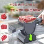 인기 있는 육류 슬라이서, 고기를 잘게 썬 고기, 다진 고기로 자르는 가정용 얇은 슬라이서, 주방 설명서 신선한 고기 슬라이서