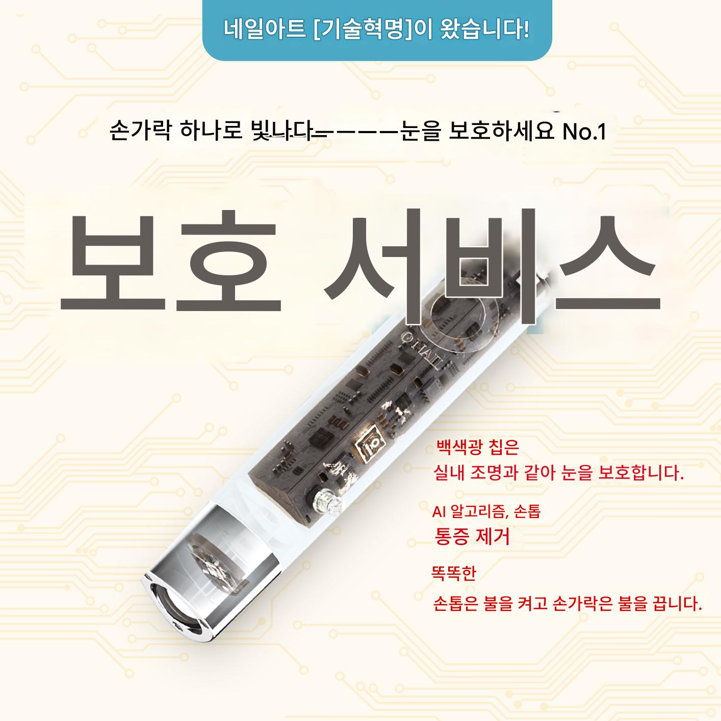 main_871675510646_0-1 네일램프 눈보호 No.1 휴대용 핸드헬드 원라인램프 네일 속건성 통증없는 베이킹램프 스티커 네일착용 - 이미지 1