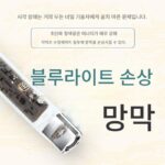 네일램프 눈보호 No.1 휴대용 핸드헬드 원라인램프 네일 속건성 통증없는 베이킹램프 스티커 네일착용 - 이미지 2