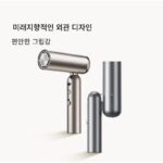 Dreame P10 포켓 접이식 미니 헤어 드라이어 고속 음이온 헤어 케어 고출력 저소음 전기
