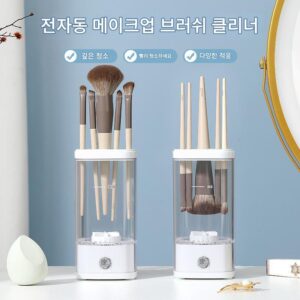 메이크업 브러쉬 자동 세척기 게으른 전기 뷰티 에그 파우더 퍼프 파우더 세척기 브러쉬 보관 상자 보관통