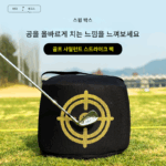 MELE 골프 히팅백 무소음 히팅백 충전 불필요 초보자 실내외 트레이닝 스윙 트레이너 - 이미지 3