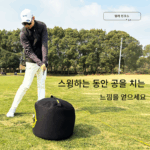 MELE 골프 히팅백 무소음 히팅백 충전 불필요 초보자 실내외 트레이닝 스윙 트레이너 - 이미지 4