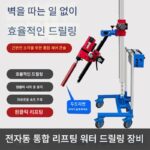 워터 드릴 펀칭 머신 브라켓 3-in-1 벽 절단 슬롯 자동 공급기 Dingjian 데스크탑 드릴링 장비 새로운 상단 막대