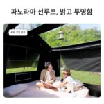 I Feichuanju 팽창식 텐트 전자동 텐트 야외 6-8인 캠핑 캠핑 장비 하룻밤 두 개의 침실과 한 개의 거실 - 이미지 2