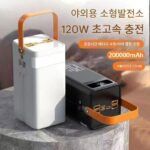 초고속 충전 파워뱅크 20만mAh 5만 대용량 라이더 테이크어웨이 생방송 휴대용 모바일 파워뱅크 486