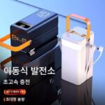 초고속 충전 파워뱅크 20만mAh 5만 대용량 라이더 테이크어웨이 생방송 휴대용 모바일 파워뱅크 486 - 이미지 2