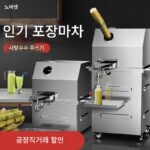 사탕수수 주서 상업용 사탕수수 주스 프레스 사탕수수 주서 튀긴 사탕수수 주서 - 이미지 2
