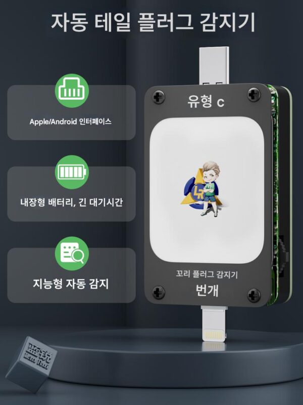 Lanrui 모바일 폰 꼬리 플러그 정밀 자동 테스터 Type-C Apple Huawei Xiaomi 수리 Android에 적합