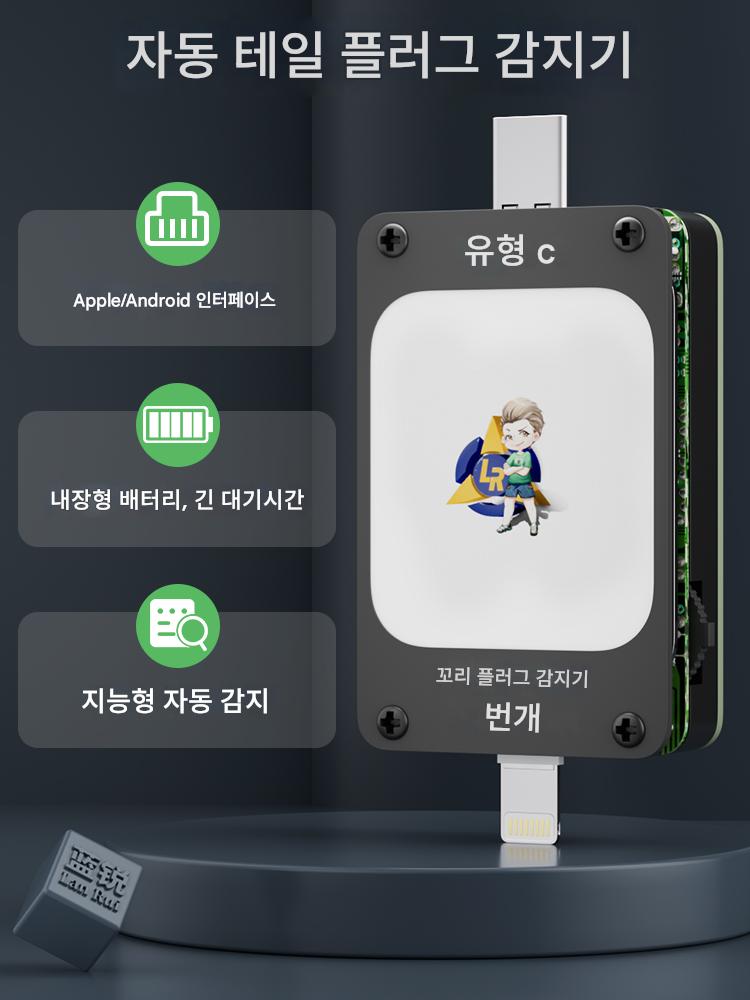 main_872943167086_0-2 Lanrui 모바일 폰 꼬리 플러그 정밀 자동 테스터 Type-C Apple Huawei Xiaomi 수리 Android에 적합 - 이미지 1