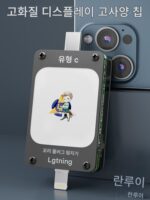 Lanrui 모바일 폰 꼬리 플러그 정밀 자동 테스터 Type-C Apple Huawei Xiaomi 수리 Android에 적합 - 이미지 3