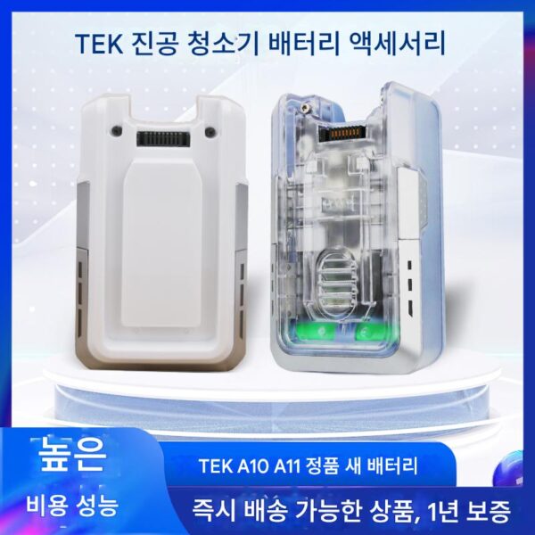 TEK Tineco 진공 청소기 A11 배터리 / A10 / ZB1756-6S1P-O3 정품 배터리 팩 액세서리