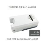 TEK Tineco 진공 청소기 A11 배터리 / A10 / ZB1756-6S1P-O3 정품 배터리 팩 액세서리 - 이미지 5