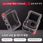 TENGLANG DJI Action5pro 토끼 케이지 스포츠 카메라 액세서리 자석베이스 퀵 릴리스 확장 프레임에 적합