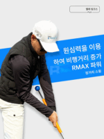 새로운 멜로 골프 장거리 스윙 스틱 골프 스윙 트레이너 실내 트레이너로 비거리 증가 가능 - 이미지 2