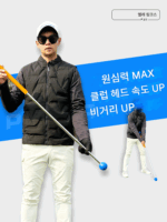 새로운 멜로 골프 장거리 스윙 스틱 골프 스윙 트레이너 실내 트레이너로 비거리 증가 가능 - 이미지 3