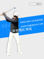 새로운 멜로 골프 장거리 스윙 스틱 골프 스윙 트레이너 실내 트레이너로 비거리 증가 가능 - 이미지 4