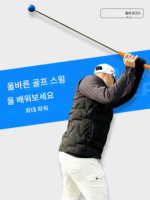 새로운 멜로 골프 장거리 스윙 스틱 골프 스윙 트레이너 실내 트레이너로 비거리 증가 가능 - 이미지 5