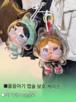 CRYBABY 울음 아기 눈물 공장 PVC 면 인형 걷는 아기 가방 매달려 완전 투명 아크릴 보호 쉘 커버