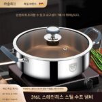 리벳 없는 국그릇 316 스테인리스 식품등급 가정용 두꺼운 대용량 조리용 냄비 유도 밥솥 특수 핫팟 냄비