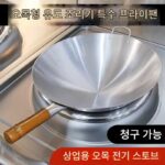 오목형 상업용 유도 조리기 특수 프라이팬 호텔 레스토랑 오목형 전기 스토브 프라이팬 철판 스테인리스 스틸 이중 귀 냄비