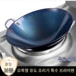 오목형 상업용 유도 조리기 특수 프라이팬 호텔 레스토랑 오목형 전기 스토브 프라이팬 철판 스테인리스 스틸 이중 귀 냄비 - 이미지 2