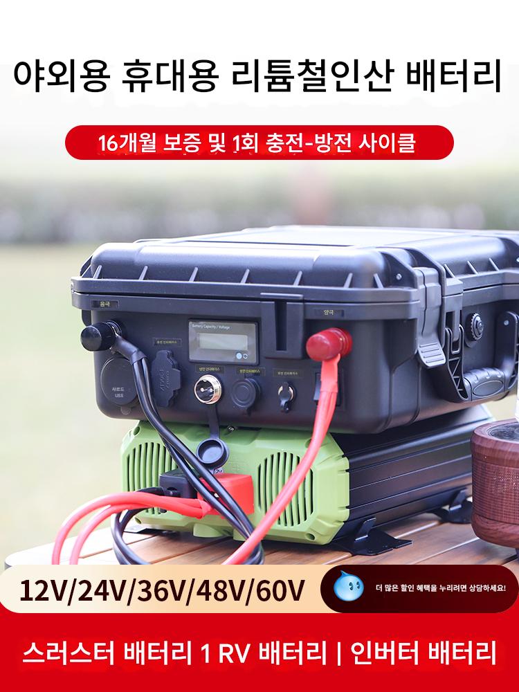 main_876092159042_0-1 12V16V24V36V48V60V 휴대용 고출력 리튬 배터리 인버터, RV 스톨 캠핑용 - 이미지 1