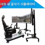 Jialingtong 맞춤형 대형 뷰 굴삭기 주행 시뮬레이터 학습 훈련 기계 훈련 특수 교육 장비