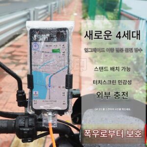 테이크어웨이 라이더를 위한 특별 방수 핸드폰 가방, 폭우를 막아주는 스탠드를 놓을 수 있는 충전식 방수 핸드폰 케이스, 음식 배달 유물