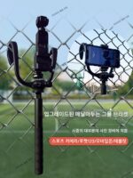 스포츠 카메라 모바일폰 매달아두는 그물 브라켓 야구 테니스 농구 축구 배드민턴 경기 라이브 촬영 스탠드 촬영 가능