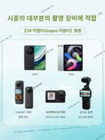 스포츠 카메라 모바일폰 매달아두는 그물 브라켓 야구 테니스 농구 축구 배드민턴 경기 라이브 촬영 스탠드 촬영 가능 - 이미지 3