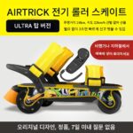 AIRTRICK- 출퇴근, 반려견 산책, 접이식 및 휴대형 전기 스케이트보드를 위한 초전동 롤러 스케이트