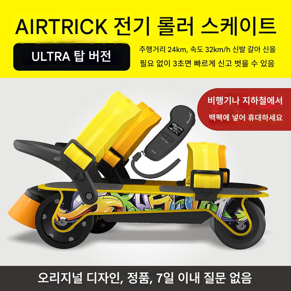 main_878917605592_0-1 AIRTRICK- 출퇴근, 반려견 산책, 접이식 및 휴대형 전기 스케이트보드를 위한 초전동 롤러 스케이트 - 이미지 1