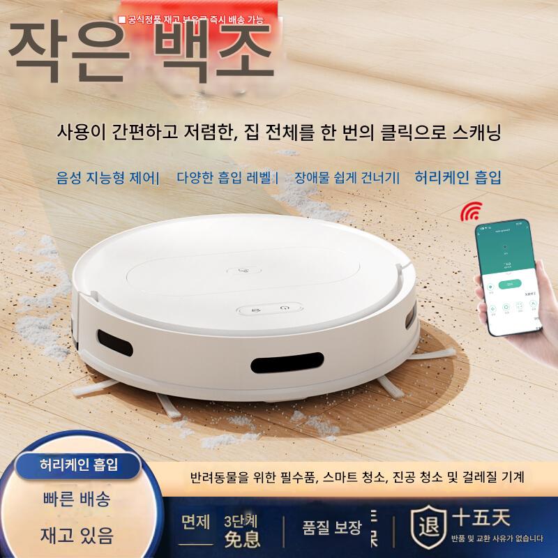 main_878988876725_0-1 독일 청소기 로봇 전자동 지능형 APP 음성 가정용 청소기 3 in 1 기계 초박형 - 이미지 1