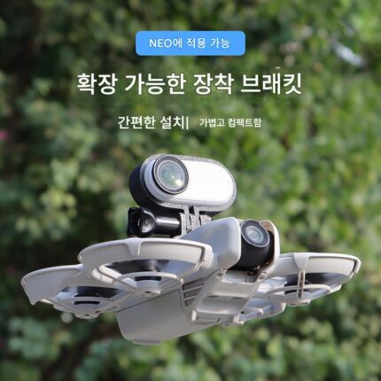 DJI Neo 드론 확장 장착 브래킷 Shadowstone GO3/3S 스포츠 카메라 수평 및 수직 촬영 프레임에 적합
