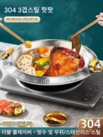 304 특대 두께 스테인리스 스틸 손잡이 수프 냄비 망치 패턴 핫팟 가정용 핫팟 냄비 샤부샤부 유도 쿠커 가스 스토브 범용