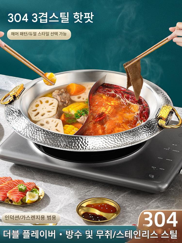 main_879266829175_0-1 304 특대 두께 스테인리스 스틸 손잡이 수프 냄비 망치 패턴 핫팟 가정용 핫팟 냄비 샤부샤부 유도 쿠커 가스 스토브 범용 - 이미지 1