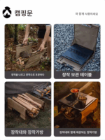 코만 T-285 접이식 장작대 캠핑 내열 수납대 캠핑 철제 장작 난로 장작 수납대 - 이미지 5